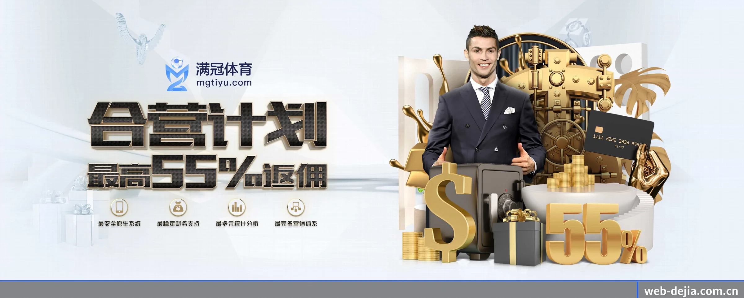 德甲投注 APP 深度功能
